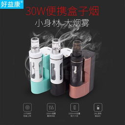 圖 評(píng)測(cè)國(guó)際進(jìn)口電子煙 較受矚目好益康品牌 重慶數(shù)碼產(chǎn)品