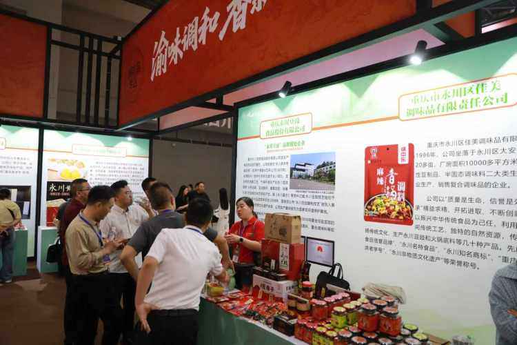 2025重慶食農(nóng)產(chǎn)業(yè)生態(tài)大會(huì)在永川舉行，三大項(xiàng)目簽約總投資額達(dá)6億元